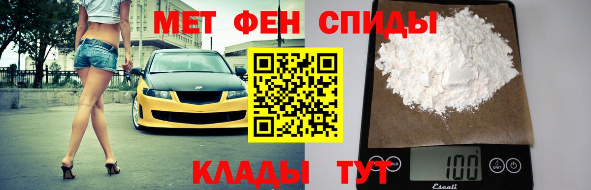 Меф мяу мяу Новый Уренгой
