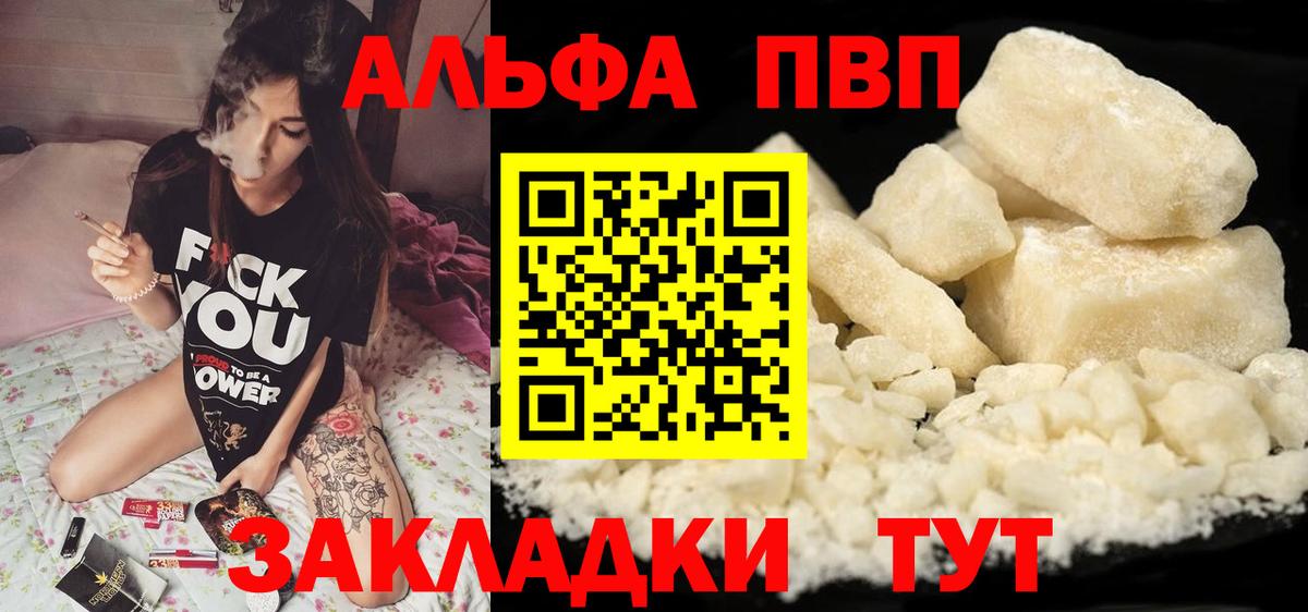 APVP Соль  Вход с VPN  APVP Crystall  Новый Уренгой  Альфа ПВП СК КРИС 