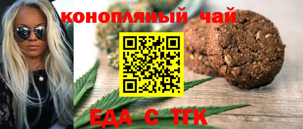 Еда ТГК марихуана  Вход с VPN  Новый Уренгой 