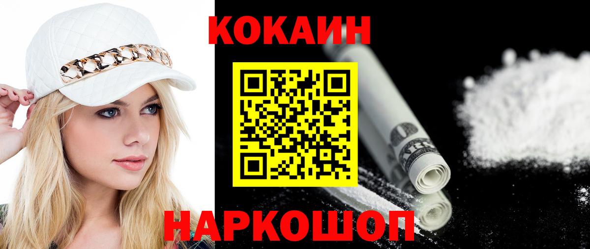 Cocaine 98% Новый Уренгой