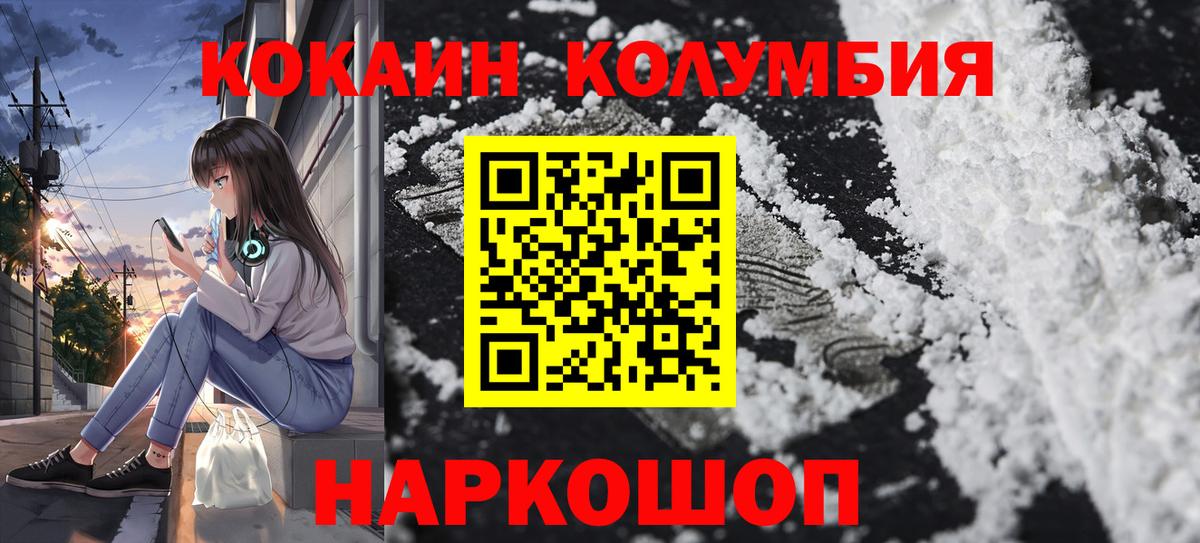 наркотики  Cocaine  COCAIN VHQ  Вход с VPN  Cocaine Боливия  Новый Уренгой 