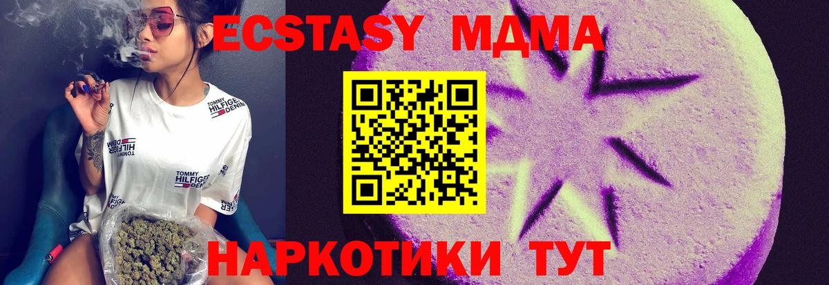 ЭКСТАЗИ круглые Новый Уренгой