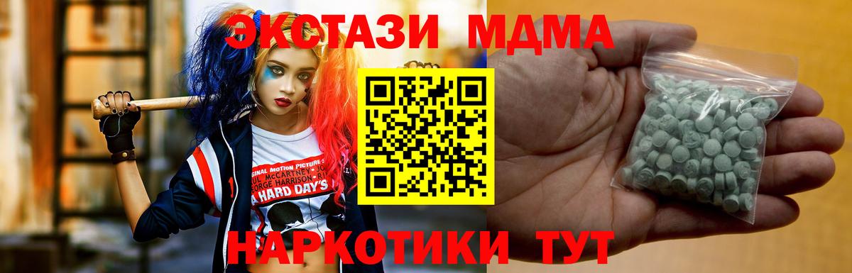 Экстази ешки  ЭКСТАЗИ 250 мг  цена   Новый Уренгой  Вход с VPN 