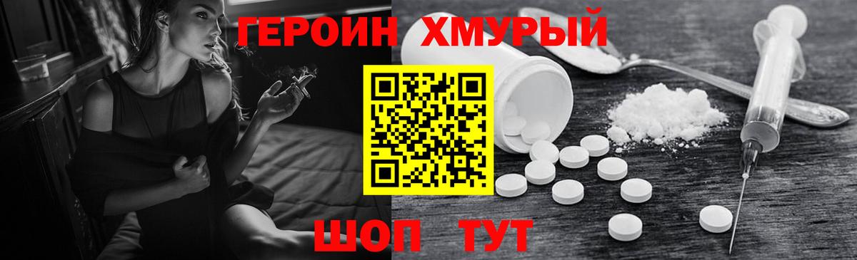 Новый Уренгой  ГЕРОИН Heroin  Героин  Вход с VPN 