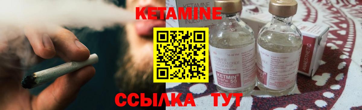 КЕТАМИН ketamine  Кетамин VHQ  Вход с VPN  Новый Уренгой 