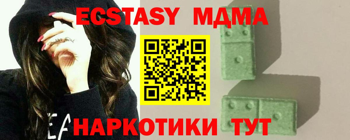 МДМА crystal Новый Уренгой