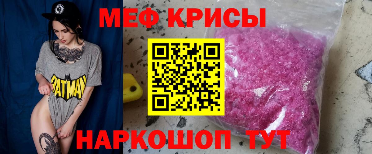 МЕФ  Вход с VPN  Меф мяу мяу  Новый Уренгой  Меф кристаллы 