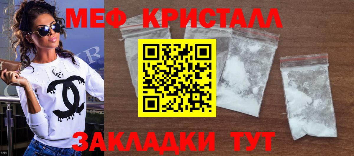 Мефедрон кристаллы Новый Уренгой