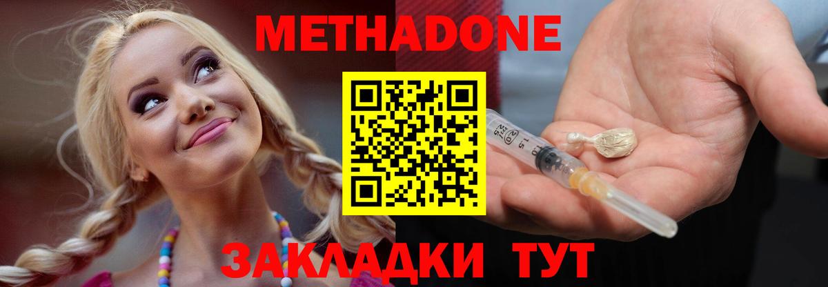 Новый Уренгой  Метадон VHQ  нарко площадка какой сайт  Вход с VPN 