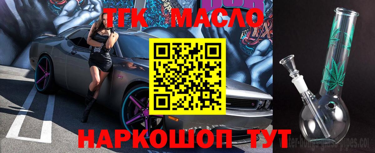 ТГК вейп Новый Уренгой